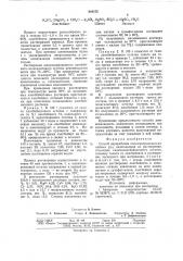 Способ переработки полиминеральныхкалийных руд (патент 844572)