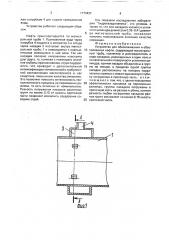 Устройство для обезвоживания и обессолевания нефти (патент 1773437)