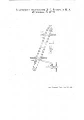 Устройство для охлаждения и просушки резиновых лент (патент 26798)