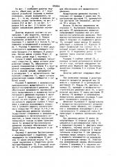 Дозатор жидкости (патент 945662)