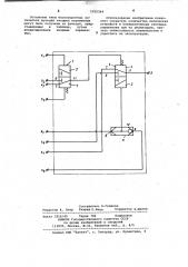 Многофункциональный пневматический логический модуль (патент 1015364)