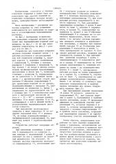Устройство для нанесения покрытия методом окунания (патент 1389875)