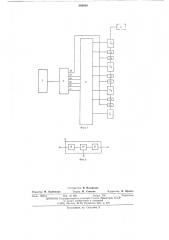 Устройство для измерения перемещения (патент 568959)