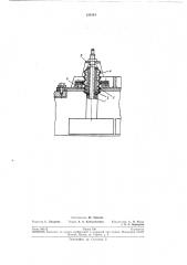 Устройство для уплотнения анодного стержня (патент 210114)