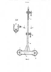 Устройство для упаковки изделий в тару (патент 511255)