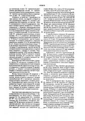 Биотехническое адаптируемое устройство для бесклавишного ввода информации и датчик активности пальца и кисти руки (патент 1836676)