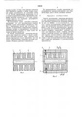 Способ изготовления электродаинструмента для электрохимической обработки (патент 440230)