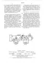 Импульсный стабилизатор постоянного напряжения (патент 485432)