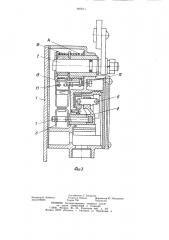 Концевой выключатель (патент 907611)