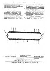 Тепловая труба (патент 883644)