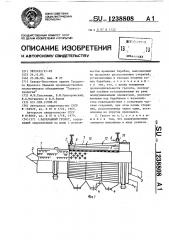 Барабанный грохот (патент 1238808)