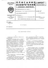 Ленточный тормоз (патент 684217)