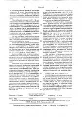 Способ плазменно-порошковой наплавки (патент 1731507)