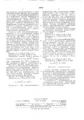 Способ получения полиарилатов (патент 314773)