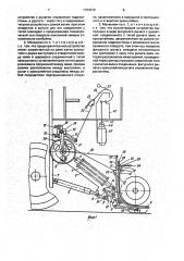 Механизм для копирования рельефа поля жаткой комбайна (патент 1794370)