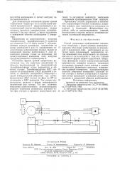 Способ управления возбуждением синхронного генератора с двумя взаимноперпендикулярными обмотками возбуждения (патент 586535)