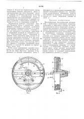 Многооборотный бесступенчатый потенциометр (патент 221794)