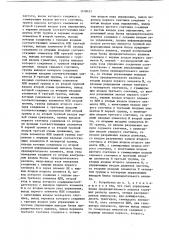 Устройство для автоматического поиска дефектов в логических блоках (патент 1108451)