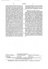 Устройство оповещения о приближении подвижного состава (патент 1636283)