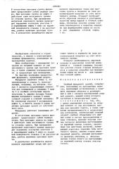 Свайный фундамент (патент 1293281)