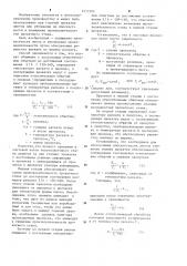 Способ горячей прокатки листов (патент 1217505)