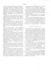 Устройство для ширения ткани (патент 315732)