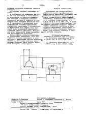 Устройство для автоматическогоуправления пуском однофазногоконденсаторного электродвигателя (патент 797036)