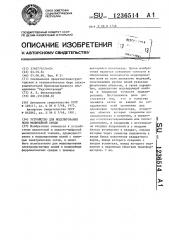 Устройство для моделирования поля нелинейной среды (патент 1236514)