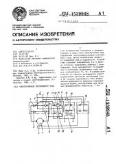 Электропривод постоянного тока (патент 1539948)