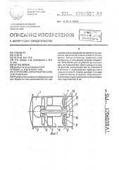 Устройство для обработки сельхозпродукции (патент 1706538)