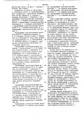 Устройство для автоматического ориентирования плоского основания машин (патент 861583)