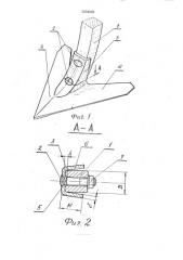 Рабочий орган почвообрабатывающего орудия (патент 2004949)