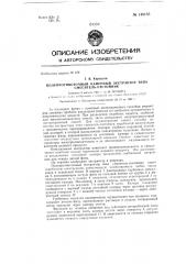 Полупротивоточный камерный экстрактор типа смеситель- отстойник (патент 148183)