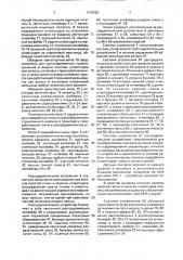 Линия формования строительного кирпича (патент 1719220)