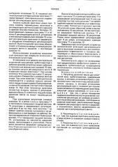 Регулятор давления масла для уплотнений вала турбогенератора (патент 1691824)