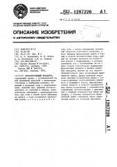 Лентопротяжный механизм (патент 1287226)
