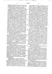 Муфта (патент 1803631)