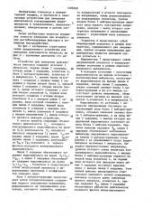 Устройство для измерения длительности импульса (патент 1406529)