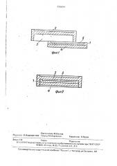 Устройство для демонстрации фокуса (патент 1704811)