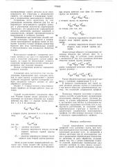 Способ накатывания осесимметричных профилей (патент 770632)