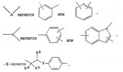 Аминоспиртовые производные (патент 2399614)