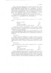 Способ получения спирамицина (патент 122846)