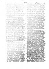 Устройство для питания люминесцентной лампы однополярными импульсами (патент 869081)