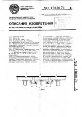 Механизированная крепь (патент 1040171)