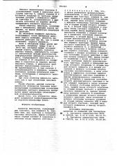 Селектор импульсов (патент 993465)