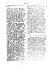Электролизер фильтрпрессного типа для получения гидроксида натрия (патент 1662353)