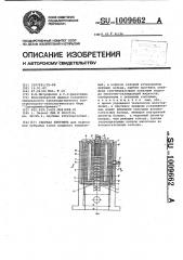 Сборная протяжка (патент 1009662)