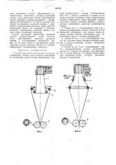 Способ двухосного растяжения рукавных полимерных пленок (патент 311767)