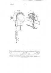 Автоматическая лебедка для установки троллея с грузом на монорельс (патент 87104)