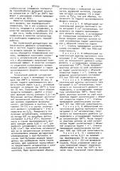 Катализатор для дегидратации вторичных и третичных спиртов (патент 973153)